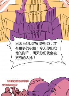 [東方餡掛炒麵] 狼 资 口 [Chinese] - page 10