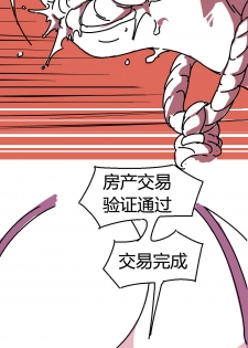 [東方餡掛炒麵] 狼 资 口 [Chinese] - page 7
