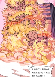 [東方餡掛炒麵] 狼 资 口 [Chinese] - page 18