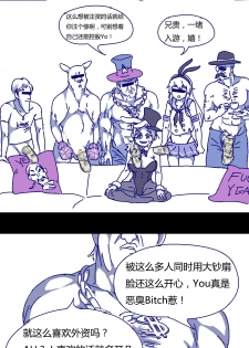 [東方餡掛炒麵] 狼 资 口 [Chinese] - page 14