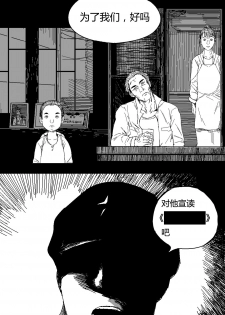 [東方餡掛炒麵] 狼 资 口 [Chinese] - page 19