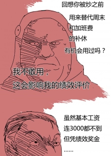 [東方餡掛炒麵] 狼 资 口 [Chinese] - page 5