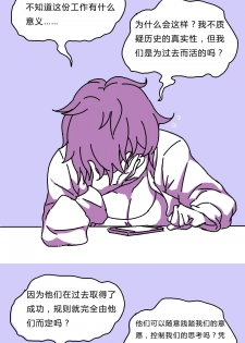 [東方餡掛炒麵] 狼 资 口 [Chinese] - page 22