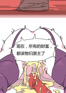 [東方餡掛炒麵] 狼 资 口 [Chinese] - page 9