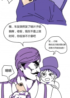 [東方餡掛炒麵] 狼 资 口 [Chinese] - page 11