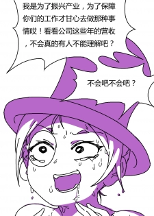 [東方餡掛炒麵] 狼 资 口 [Chinese] - page 17
