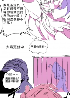 [東方餡掛炒麵] ~不能白嫖哦~ DMZJ酱の四人（？！）同时盈利交际 [Chinese] - page 2