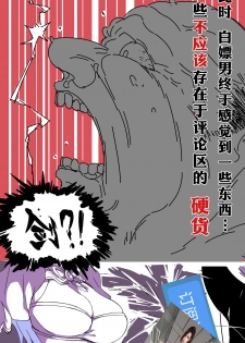 [東方餡掛炒麵] ~不能白嫖哦~ DMZJ酱の四人（？！）同时盈利交际 [Chinese] - page 4