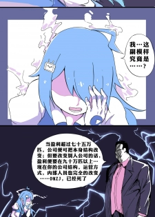 [東方餡掛炒麵] ~不能白嫖哦~ DMZJ酱の四人（？！）同时盈利交际 [Chinese] - page 8