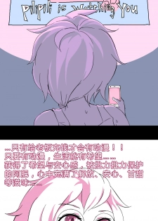 [東方餡掛炒麵] ~不能白嫖哦~ DMZJ酱の四人（？！）同时盈利交际 [Chinese] - page 7