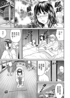 [Akiguchi Kojin] Zetsurin Tera de Hitozuma SEX Shugyou ~ Yada … Juushoku no Futoi no de Itchau! | 人妻在金槍不倒寺SEX修行~討厭…！要被住持的大傢伙弄到高潮了！ [Chinese] - page 41