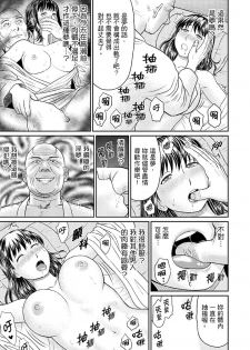 [Akiguchi Kojin] Zetsurin Tera de Hitozuma SEX Shugyou ~ Yada … Juushoku no Futoi no de Itchau! | 人妻在金槍不倒寺SEX修行~討厭…！要被住持的大傢伙弄到高潮了！ [Chinese] - page 39