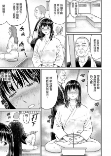 [Akiguchi Kojin] Zetsurin Tera de Hitozuma SEX Shugyou ~ Yada … Juushoku no Futoi no de Itchau! | 人妻在金槍不倒寺SEX修行~討厭…！要被住持的大傢伙弄到高潮了！ [Chinese] - page 9