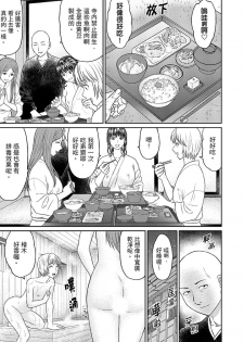[Akiguchi Kojin] Zetsurin Tera de Hitozuma SEX Shugyou ~ Yada … Juushoku no Futoi no de Itchau! | 人妻在金槍不倒寺SEX修行~討厭…！要被住持的大傢伙弄到高潮了！ [Chinese] - page 28