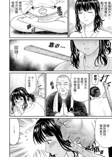 [Akiguchi Kojin] Zetsurin Tera de Hitozuma SEX Shugyou ~ Yada … Juushoku no Futoi no de Itchau! | 人妻在金槍不倒寺SEX修行~討厭…！要被住持的大傢伙弄到高潮了！ [Chinese] - page 10