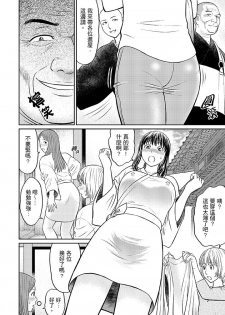 [Akiguchi Kojin] Zetsurin Tera de Hitozuma SEX Shugyou ~ Yada … Juushoku no Futoi no de Itchau! | 人妻在金槍不倒寺SEX修行~討厭…！要被住持的大傢伙弄到高潮了！ [Chinese] - page 4