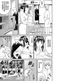 [Akiguchi Kojin] Zetsurin Tera de Hitozuma SEX Shugyou ~ Yada … Juushoku no Futoi no de Itchau! | 人妻在金槍不倒寺SEX修行~討厭…！要被住持的大傢伙弄到高潮了！ [Chinese] - page 5