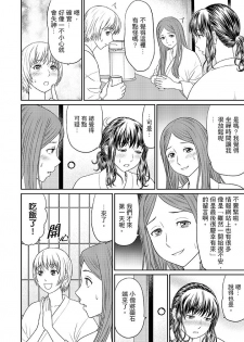 [Akiguchi Kojin] Zetsurin Tera de Hitozuma SEX Shugyou ~ Yada … Juushoku no Futoi no de Itchau! | 人妻在金槍不倒寺SEX修行~討厭…！要被住持的大傢伙弄到高潮了！ [Chinese] - page 27