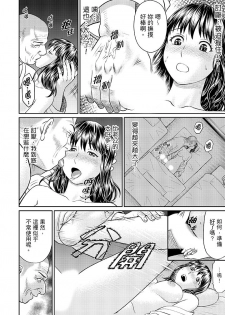 [Akiguchi Kojin] Zetsurin Tera de Hitozuma SEX Shugyou ~ Yada … Juushoku no Futoi no de Itchau! | 人妻在金槍不倒寺SEX修行~討厭…！要被住持的大傢伙弄到高潮了！ [Chinese] - page 36