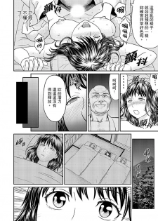[Akiguchi Kojin] Zetsurin Tera de Hitozuma SEX Shugyou ~ Yada … Juushoku no Futoi no de Itchau! | 人妻在金槍不倒寺SEX修行~討厭…！要被住持的大傢伙弄到高潮了！ [Chinese] - page 40