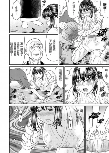 [Akiguchi Kojin] Zetsurin Tera de Hitozuma SEX Shugyou ~ Yada … Juushoku no Futoi no de Itchau! | 人妻在金槍不倒寺SEX修行~討厭…！要被住持的大傢伙弄到高潮了！ [Chinese] - page 45