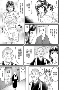 [Akiguchi Kojin] Zetsurin Tera de Hitozuma SEX Shugyou ~ Yada … Juushoku no Futoi no de Itchau! | 人妻在金槍不倒寺SEX修行~討厭…！要被住持的大傢伙弄到高潮了！ [Chinese] - page 48