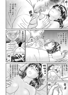 [Akiguchi Kojin] Zetsurin Tera de Hitozuma SEX Shugyou ~ Yada … Juushoku no Futoi no de Itchau! | 人妻在金槍不倒寺SEX修行~討厭…！要被住持的大傢伙弄到高潮了！ [Chinese] - page 34