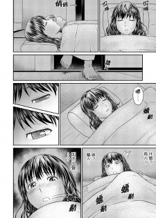 [Akiguchi Kojin] Zetsurin Tera de Hitozuma SEX Shugyou ~ Yada … Juushoku no Futoi no de Itchau! | 人妻在金槍不倒寺SEX修行~討厭…！要被住持的大傢伙弄到高潮了！ [Chinese] - page 32