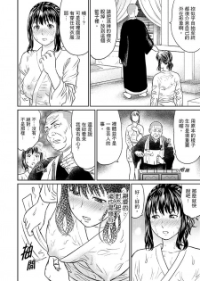 [Akiguchi Kojin] Zetsurin Tera de Hitozuma SEX Shugyou ~ Yada … Juushoku no Futoi no de Itchau! | 人妻在金槍不倒寺SEX修行~討厭…！要被住持的大傢伙弄到高潮了！ [Chinese] - page 49