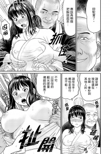 [Akiguchi Kojin] Zetsurin Tera de Hitozuma SEX Shugyou ~ Yada … Juushoku no Futoi no de Itchau! | 人妻在金槍不倒寺SEX修行~討厭…！要被住持的大傢伙弄到高潮了！ [Chinese] - page 11