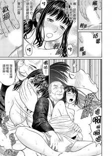 [Akiguchi Kojin] Zetsurin Tera de Hitozuma SEX Shugyou ~ Yada … Juushoku no Futoi no de Itchau! | 人妻在金槍不倒寺SEX修行~討厭…！要被住持的大傢伙弄到高潮了！ [Chinese] - page 22