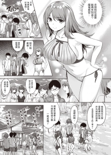 [Hinasaki Yo] Hakase no Bimyou na Aijou (COMIC Kairakuten BEAST 2020-09) [Chinese] [大小姐汉化] [Digital] - page 4