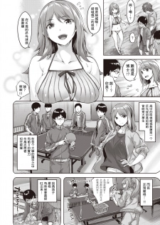 [Hinasaki Yo] Hakase no Bimyou na Aijou (COMIC Kairakuten BEAST 2020-09) [Chinese] [大小姐汉化] [Digital] - page 3