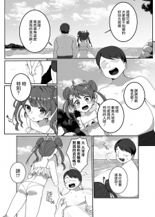 [Oie Kaeru] Hitonatsu no Koi ja Owaranai! (Gekkan Web Otoko no Ko-llection! S Vol. 52) [Chinese] [瑞树汉化组] [Digital] - page 4