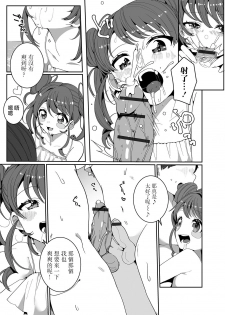 [Oie Kaeru] Hitonatsu no Koi ja Owaranai! (Gekkan Web Otoko no Ko-llection! S Vol. 52) [Chinese] [瑞树汉化组] [Digital] - page 9