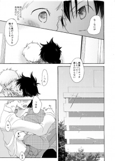 [Batsu freak (Kiyomiya Ryo)] @ CUTE (Digimon Adventure) - page 10