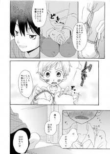 [Batsu freak (Kiyomiya Ryo)] @ CUTE (Digimon Adventure) - page 9