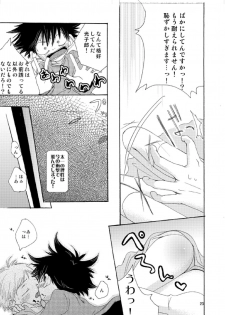 [Batsu freak (Kiyomiya Ryo)] @ CUTE (Digimon Adventure) - page 21