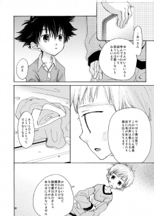 [Batsu freak (Kiyomiya Ryo)] @ CUTE (Digimon Adventure) - page 27