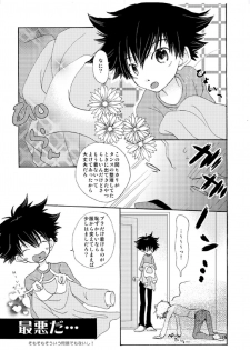 [Batsu freak (Kiyomiya Ryo)] @ CUTE (Digimon Adventure) - page 14