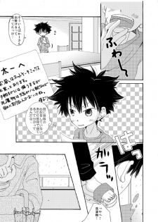 [Batsu freak (Kiyomiya Ryo)] @ CUTE (Digimon Adventure) - page 4