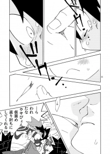 [musuBi (Shiomusubi)] Sweet morning (Tengen Toppa Gurren Lagann) - page 11