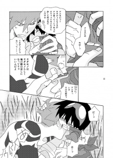 [musuBi (Shiomusubi)] Sweet morning (Tengen Toppa Gurren Lagann) - page 13