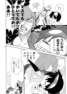 [musuBi (Shiomusubi)] Sweet morning (Tengen Toppa Gurren Lagann) - page 16