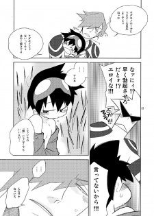 [musuBi (Shiomusubi)] Sweet morning (Tengen Toppa Gurren Lagann) - page 15