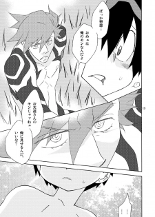 [musuBi (Shiomusubi)] Sweet morning (Tengen Toppa Gurren Lagann) - page 19