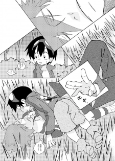 [musuBi (Shiomusubi)] Sweet morning (Tengen Toppa Gurren Lagann) - page 9