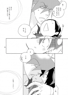 [musuBi (Shiomusubi)] Sweet morning (Tengen Toppa Gurren Lagann) - page 12