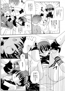 [Luciferhood (Uchoten)] Splash Libido (Spitfire Collection 20) - page 6