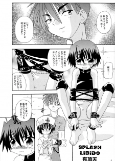 [Luciferhood (Uchoten)] Splash Libido (Spitfire Collection 20) - page 5